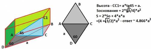 1. основания правильной усечённой треугольной пирамиды равны 4 и 6 см боковые грани наклонены под уг
