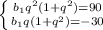 \left \{ {{b_1q^2(1+q^2)}=90 \atop {b_1q(1+q^2)=-30}} \right.