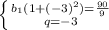 \left \{ {{b_1(1+(-3)^2)}= \frac{90}{9} \atop {}{q} =-3}} \right.