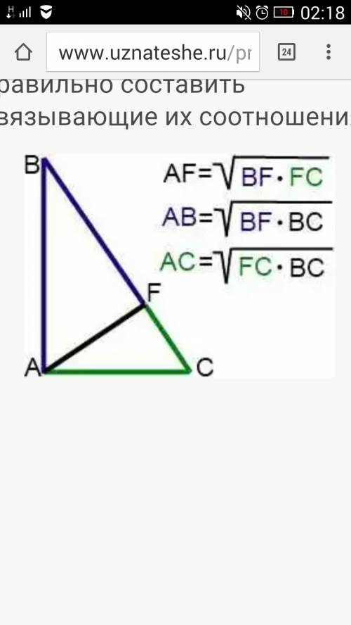 Высота прямоугольного треугольника , проведённая к гипотенузе , делит ее на два отрезка длинной 10 и