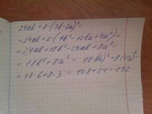 Найдите значение выражения 24ab+2(-2a+3b)² при a=√3, b=√6