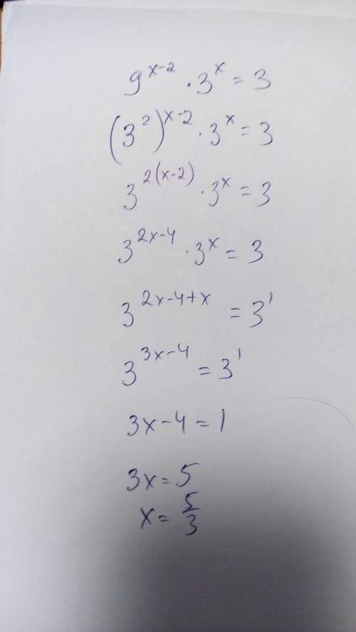 Решите уравнение 9 в степени х -2*3 в степени х =3