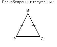 7класс ответ поясните, сделайте рисунок, в котором это все говорится. мне. треугольник, в котором лю
