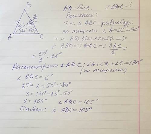 Вравнобедренном треуголь с основанием ac проведена биссектриса ad .найдите adc,c=50