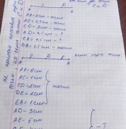 Начертите отрезок ab длиной 6 сантиметров поставьте на нём три точки c и d сколько новых отрезков по