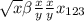 \sqrt{x} \beta \frac{x}{y} \frac{x}{y} x_{123}