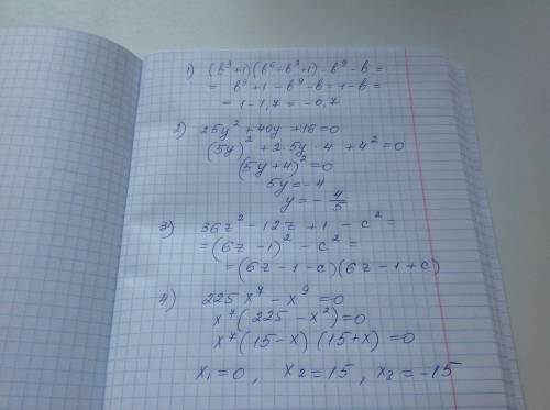 1.знайдіть значення виразу: (b³+1)(b⁶-b³+1)-b⁹-b , при b=1,7 2.розвяжіть рівняння: 25y²+40y+16=0 3.р