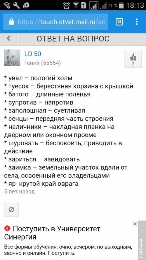 Найдите из рассказа конь с розовой гривой деалектизмы и разговорные слова