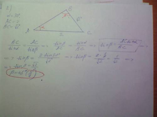 Решите! заранее ! 1).стороны треугольника равны 3 м,4 м и 5 м.найдите косинусы его углов 2).найдите