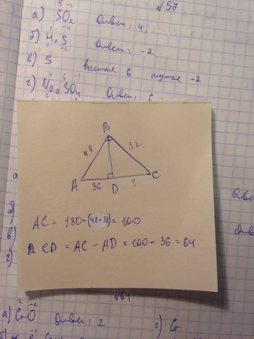 8класс.отрезок bd-биссектриса треугольника abc,ab=48см,bc=32см,ad=36см.найдите отрезок cd.хелп ! )