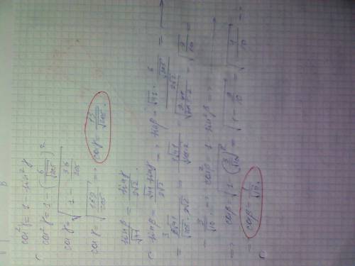 Найдите косинусы углов треугольника авс , если : а(1; 2) в(3; 4) с(6; -2)