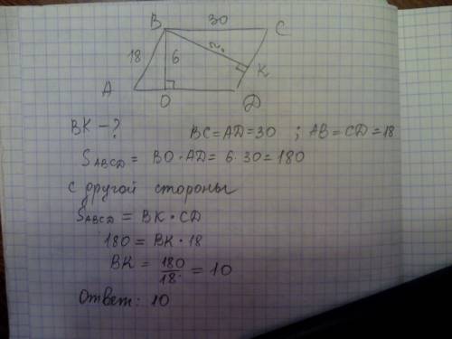 Стороны параллелограмма =18 см и 30 см,а высота,проведенная к большей стороне,равна 6 см. найдите вы