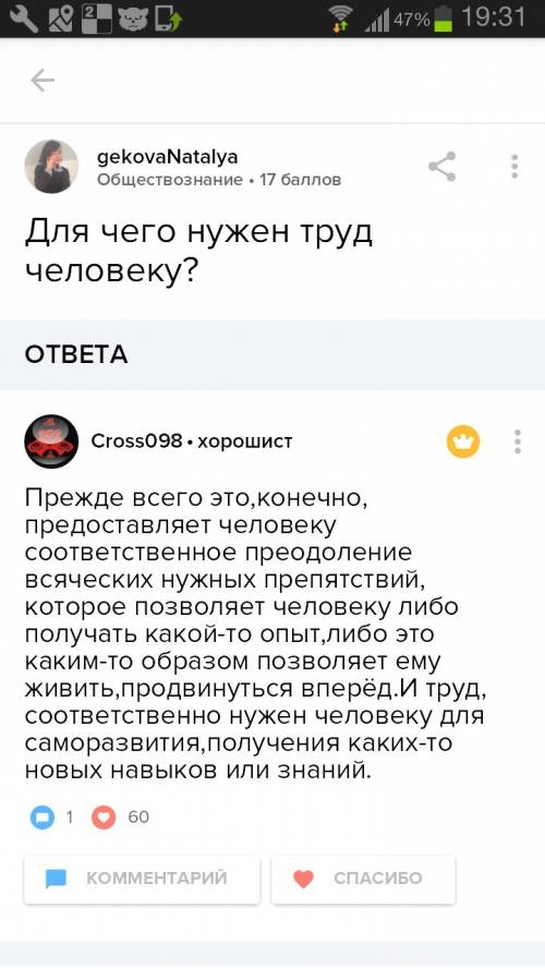 Роль труда людей в . 1.для чего нужен труд людей? 2.какие профессии необходимы в ? 3.от чего зависит