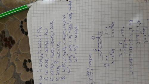 Составьте уравнения реакций, при которых можно осуществить следующие превращения cao -> ca(no3)2