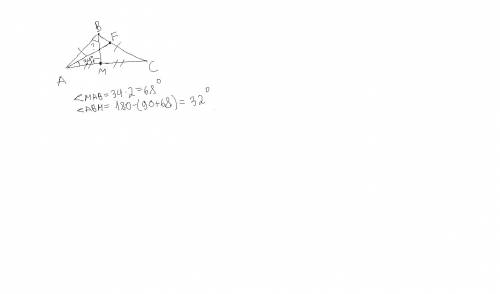 Биссектриса равнобедренного треугольника проведённой из вершины при основании образует с основанием