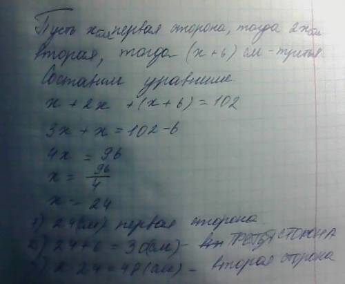 Первая сторона треугольника в 2 раза меньше второй и на 6 меньше третьей. найдите стороны треугольни