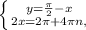 \left \{ {{y= \frac{ \pi }{2}-x } \atop {2x=2 \pi +4 \pi n, }} \right.