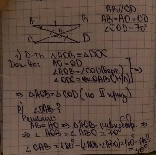 Даны две параллельные прямые ab и cd. прямые ad и bc пересекаются в точке о. известно, что ab=ao=od