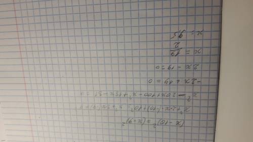 (х-10)^2=(х-9)^2 как решить это уравнение?