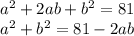 a^2+2ab+b^2=81 \\ a^2+b^2=81-2ab