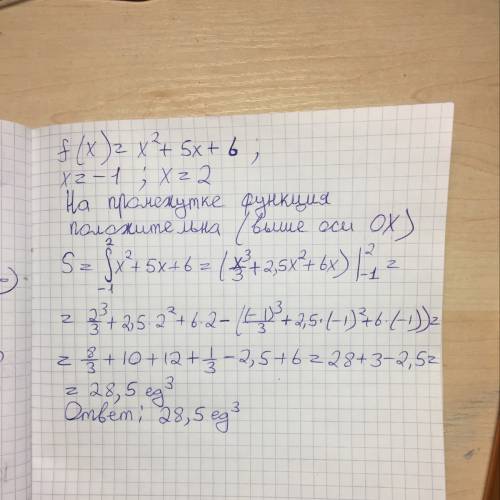 Найти s фигуры ограниченная линиями f(x)=x²+5x+6 прямые x=2; x=-1