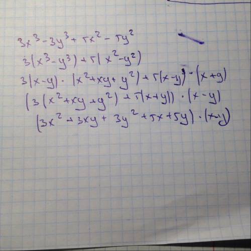 Разложите на множители: 3x^3-3y^3+5x^2-5y^2