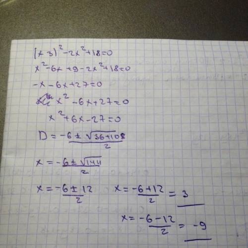 Розвяжіть рівняння (x-3)^2-2x^2+18=0