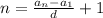 n= \frac{ a_{n} - a_{1}}{d}+1