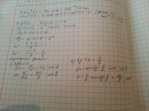Решить , 7sin^2 *5x - 4sin10x + cos^2*5x = 0