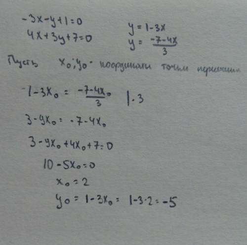 Найдите координаты точки пересечения двух прямых -3х-у+1=0 и 4х+3у+7=0.