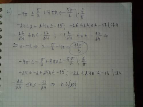 A)решите уравнение cosx+√3sin(3pi/2 -x/2)+1=0 б) найдите его корни, принадлежащие отрезку [-4pi; -5p