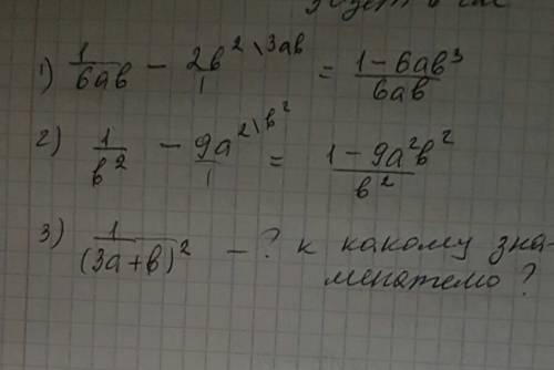Кобщему знаменателю. 1/6ab-2b^2=? 1/b^2-9a^2=? 1/(3a+b)^2=? , !