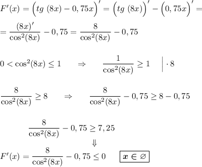 F'(x)=\Big(tg~(8x)-0,75x\Big)'=\Big(tg~(8x)\Big)'-\Big(0,75x\Big)'=\\\\=\dfrac{(8x)'}{\cos^2(8x)}-0,75=\dfrac 8{\cos^2(8x)}-0,75\\\\\\0