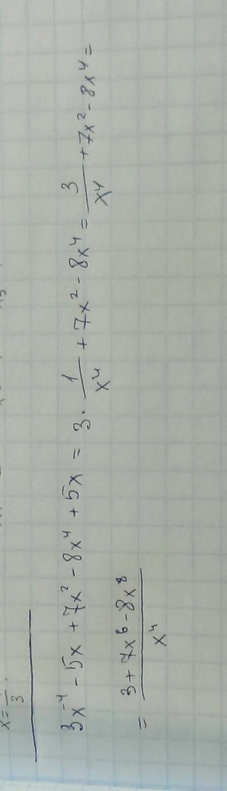 Решите пример: 3x-^4-5x+7x^2-8x^4+5x