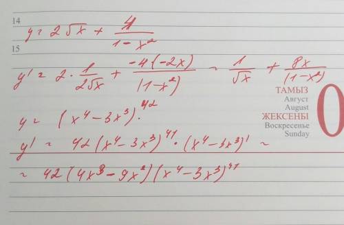 Y=2√x+4/1-x^2. 2)y=(x^4-3x^3)^42 найти производную