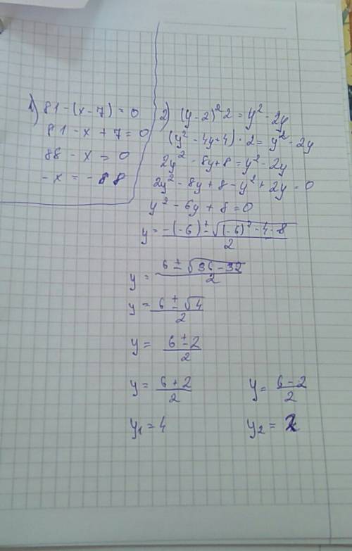 Розв'яжіть рівняння: 81-(x-7)=0 (y-2)^2=y^2-2y (x^3+1)(x^6-x^3+1)=x^9-5x