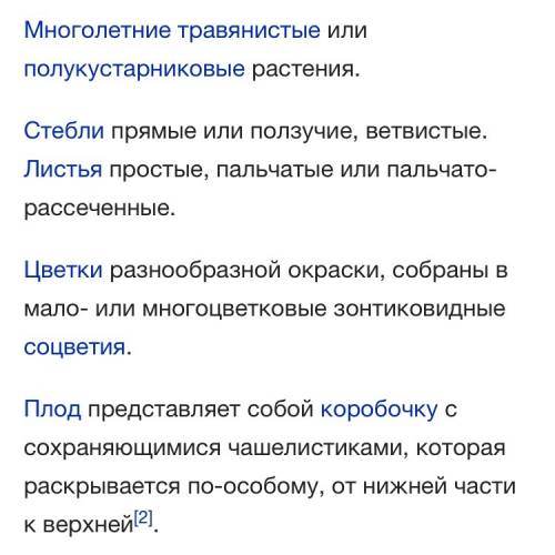 Какие части у растения пеларгония? как они выглядят?