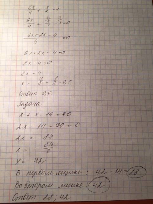 6x: 4+x: 2=1 решите уравнение; в первом ящике картофеля на 14кг меньше ,чем во втором . сколько кг к