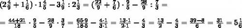 (2 целых 4/9+1 целая 1/6)×1 целая 4/5-3 целых 1/9: 2 целых 1/3 ответ должен получится 5 целых 1/6