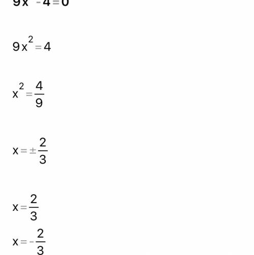 Решить уравнение 9х(в квадрате)-4=0