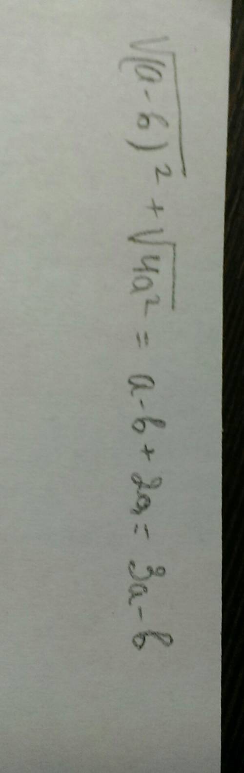 Выражение (под корнем) (a-b)2+(под корнем)4a2,если а меньше нуля, а b больше нуля
