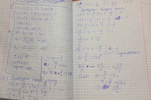 А) решите уравнение 2cos^2 x+19sinx+8=0 б) найдите корни уравнения, принадлежащие отрезку [-pi; -pi/