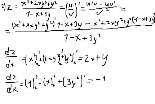 1)значение ф-ции двух переменных f(x,y)=arctg(1/3x*(корень3/y) 2)значение частной производной dz/dx