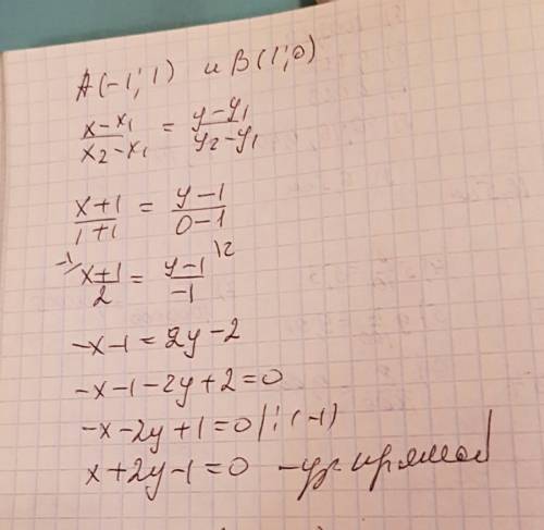 Напишите уравнение прямой проходящей через точки а(-1 ; 1) и в(1 ; 0)