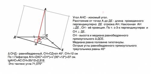 Через вершину прямого угла с в равнобедренном треугольнике сде проведена прямая са, перепендикулярна