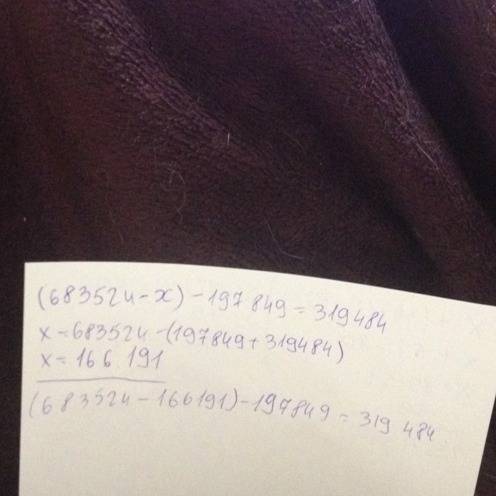 Как решить уравнение(683524-x)-197849=319484
