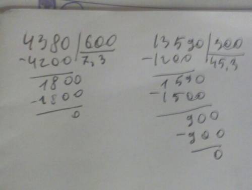 Решить примеры в столбик с остатком 4380: 600= 13590: 300=