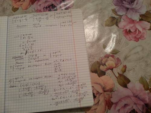 Решить систему уравнений. xy (x+y)=20, 1/x+1/y=5/4