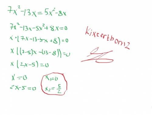 7x²-13x=5x²-8x решить, полное квадратное уравнение