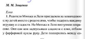 Напишите произведение м.м.зощенко < > от имени мамы и папы.